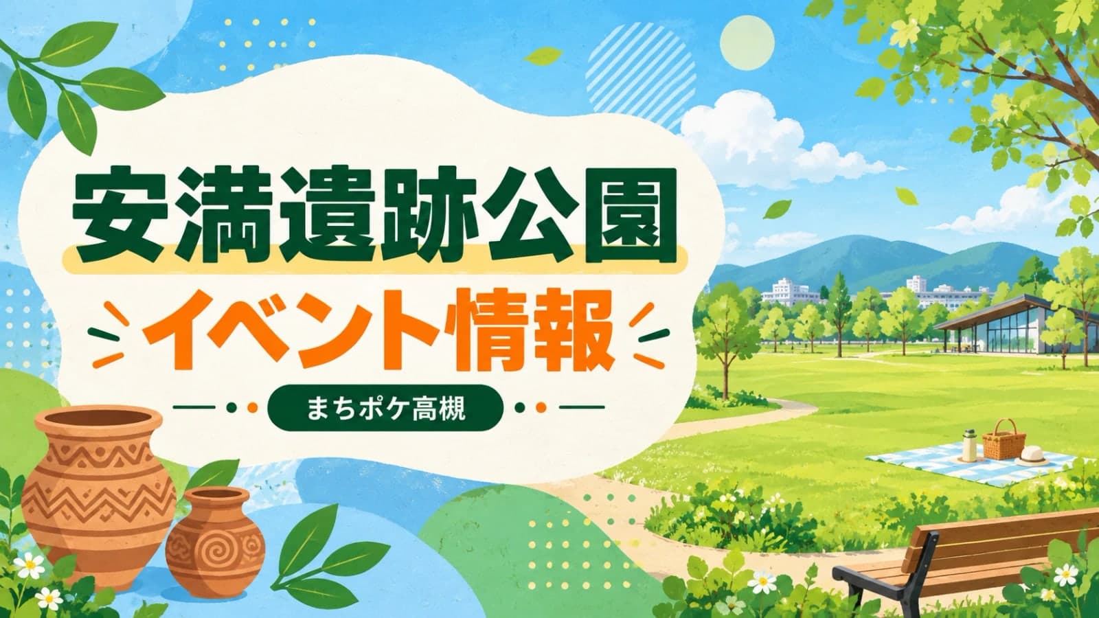 高槻で「ふわふわパーク」開催!大型遊具で思いっきり遊べるイベント
