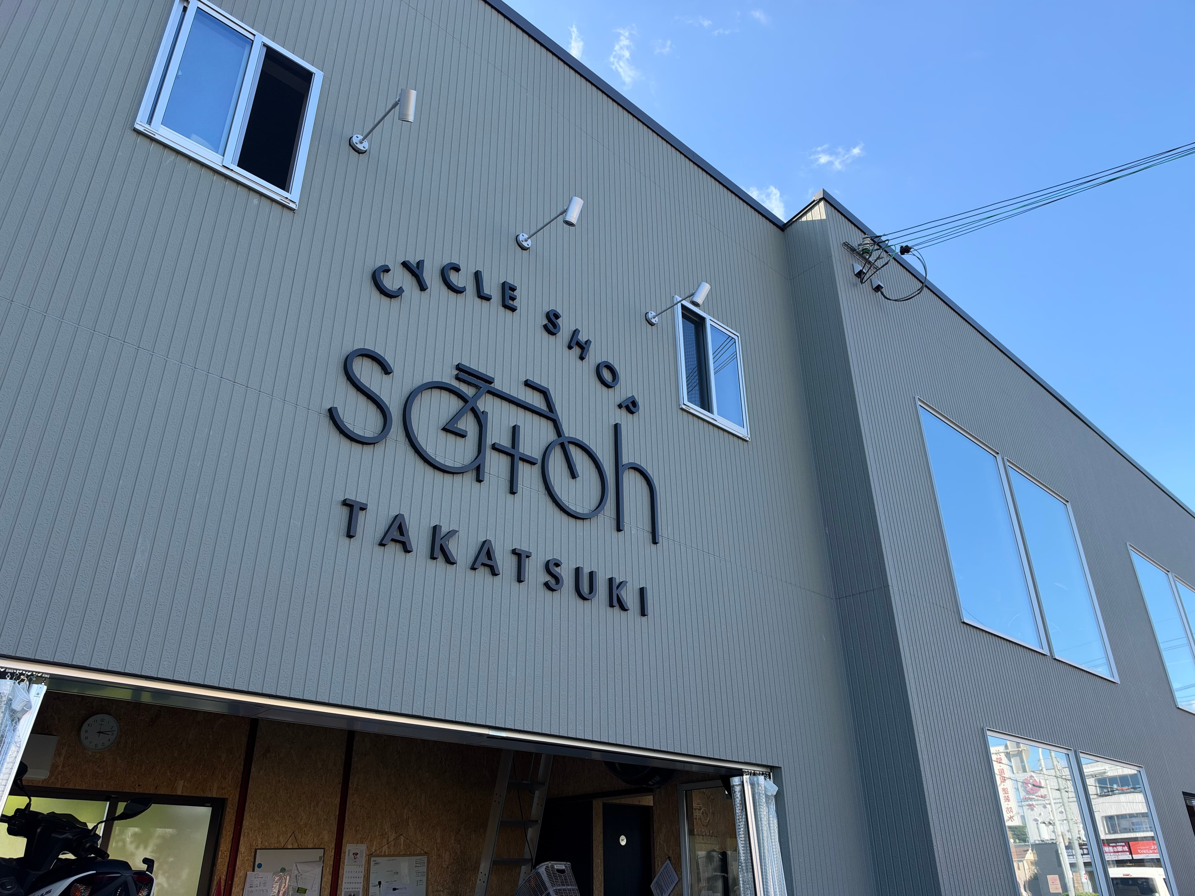 サイクルショップさとう